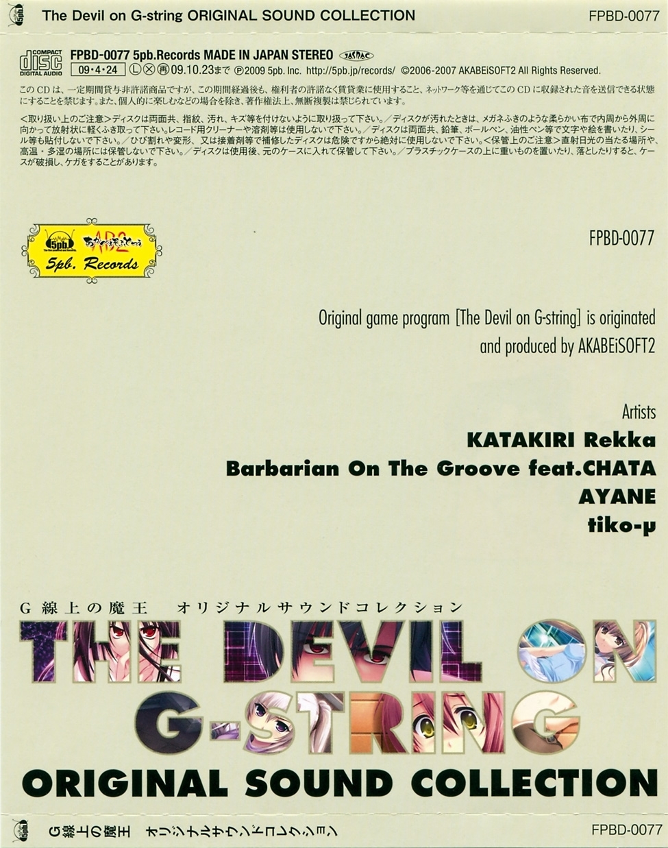 The Devil on G-string Original Sound Collection (2009) MP3